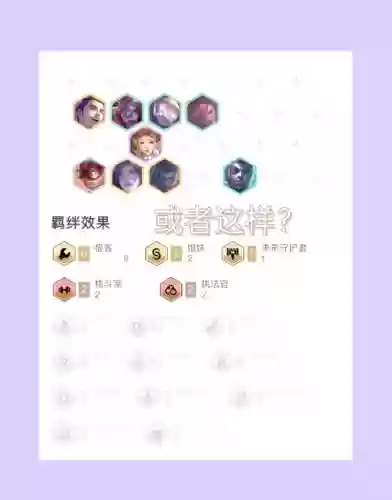云顶之奕极客阵容搭配，云顶有克制极地的吗插图
