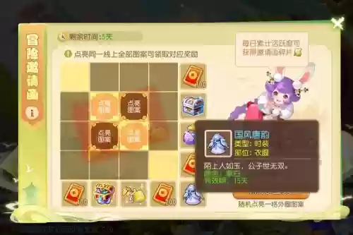 梦幻西游手游五一活动，梦幻西游手游五一活动第二章插图1