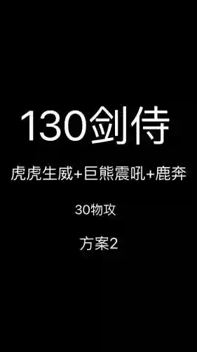 qq三国剑侍80级技能，三国剑侍要学8090技能吗插图