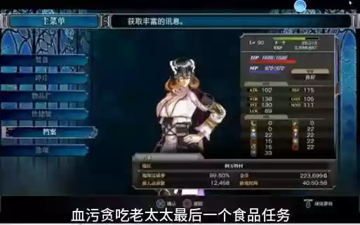 血污食物攻略，血污食物任务奖励插图
