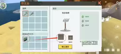 迷你世界马鞍上怎么放装备，迷你世界马鞍上怎么放装备视频插图