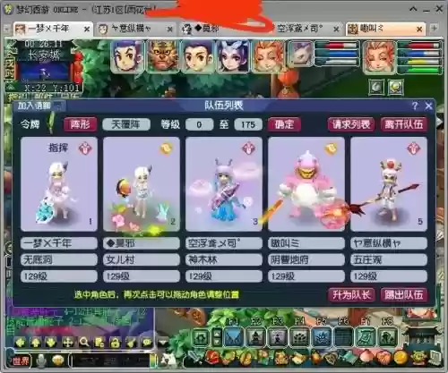 梦幻西游雨花台大神，梦幻西游雨花台散人多吗插图