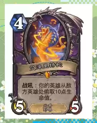 炉石术士技能升级快，炉石传说术士技能升级后插图1