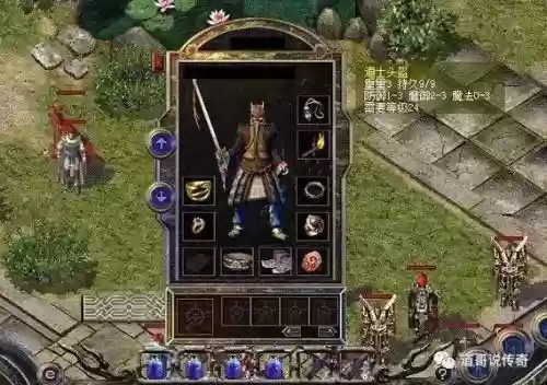 热血传奇7级法师带什么武器插图