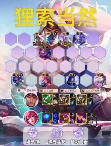 一费卡最强阵容搭配,一费卡有哪些英雄插图 一费卡最强阵容搭配,一费卡有哪些英雄插图