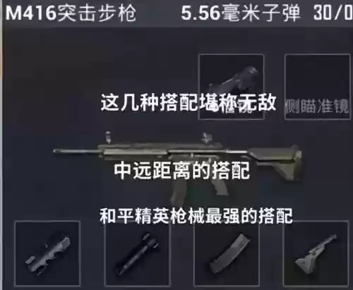 刺激战场两把武器搭配，刺激战场两把武器搭配图插图1