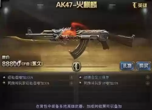 cf永久武器那个好，穿越火线送的最好的永久武器插图