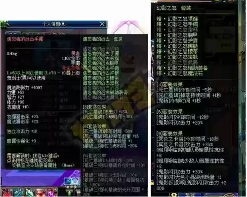 90级魔神异界穿什么装备好插图1