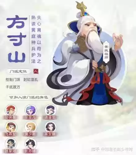梦幻西游手游小r方寸山，梦幻西游手游方寸山介绍插图