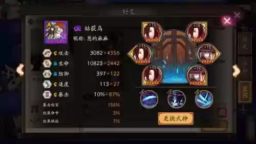 大天狗阵容搭配姑获鸟，大天狗值得培养吗插图1