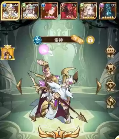 荣耀崛起最强阵容搭配，荣耀崛起怎么布阵插图1