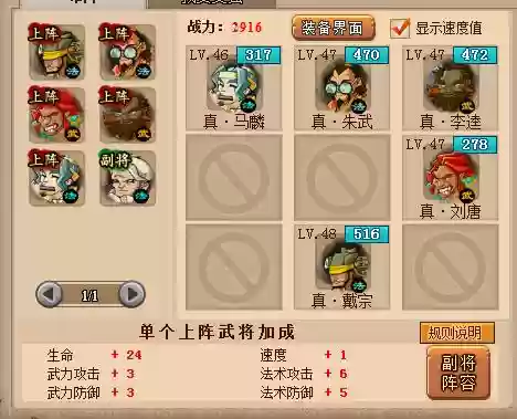 qq水浒神将阵容搭配，水浒神将攻略插图