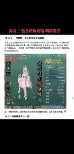 剑网三精炼过的装备，剑网三精炼过的装备怎么卖插图