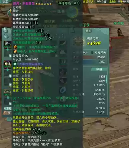 剑三装备激活，剑三装备激活怎么弄插图