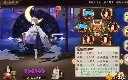 大天狗阵容搭配,大天狗ssr2021阵容插图1 大天狗阵容搭配,大天狗ssr2021阵容插图1