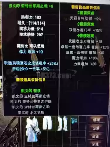 奇迹mu战士装备一览，奇迹mu战士装备一览表插图1