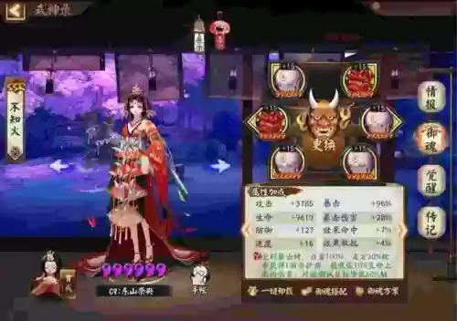 不知火御魂斗技阵容搭配，不知火御魂选择插图