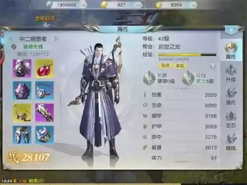 镇魔曲网页版装备颜色，镇魔曲网页版装备颜色怎么改插图