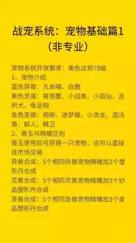 宠物防御战攻略换宠物，宠物防御战更新内容插图1