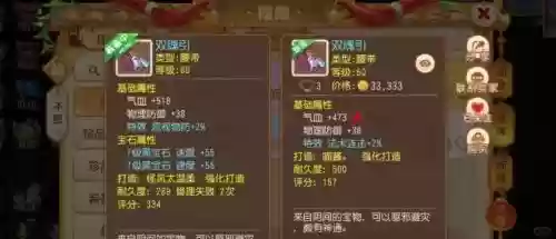 手游梦幻西游武器法术伤害怎么算的，梦幻西游手游法系武器插图