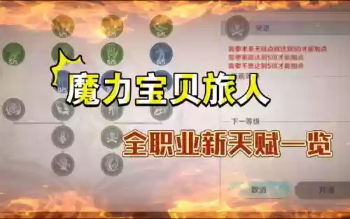 魔力人物技能，魔力怎么提升插图