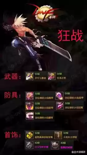 dnf分解装备提示立即执行，地下城与勇士分解装备无反应插图