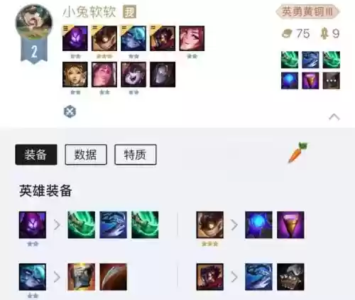 云顶之弈黑白魔法阵容搭配插图1