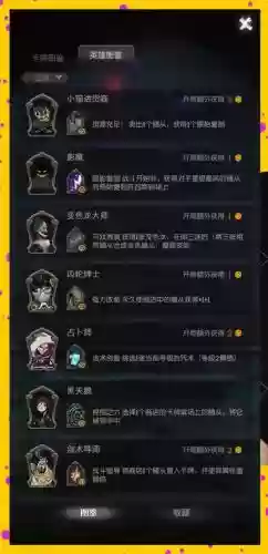 绅士冒险阵容搭配最佳，绅士冒险阵容不氪金怎么玩插图1