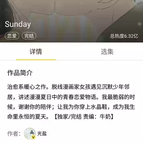 攻略王子计划免费阅读全文，攻略王子计划在线观看插图1