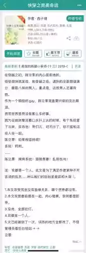 快穿系统男神攻略秦欢欢插图 快穿系统男神攻略秦欢欢插图