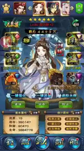 新大主宰巨擘阵容搭配，新大主宰主宰最强阵容插图1