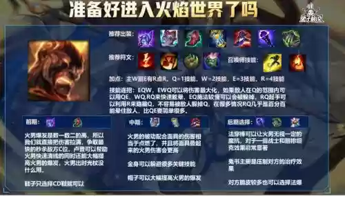 s7火男技能冷却时间，火男技能cd插图1