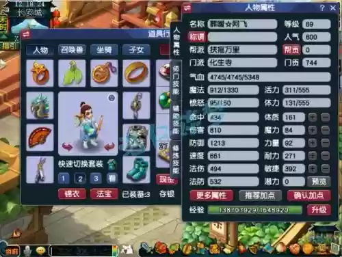 梦幻西游手游卡69地府化生，梦幻手游69化生地府普陀插图1