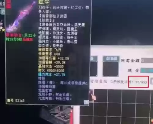 大话西游洗练装备上限，大话西游怎么洗装备插图1