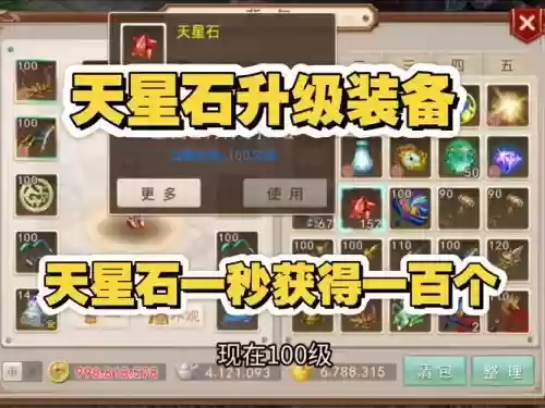 问道手游武器可以升几级，问道手游武器最高升多少级插图
