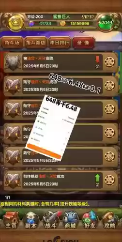 我叫mt2升级攻略秘籍，我叫mt2升级快速升级插图1