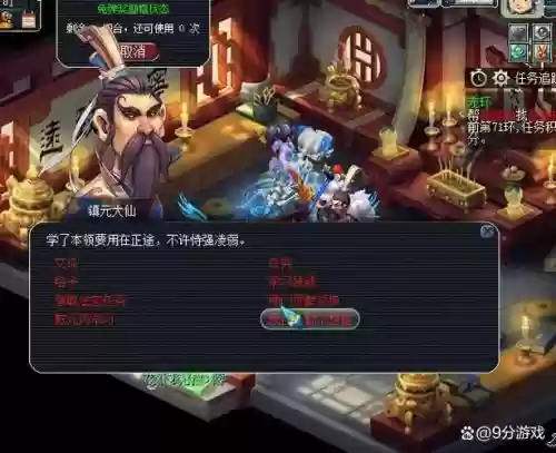 梦幻西游画面分辨率怎么设置，梦幻分辨率怎么调插图1