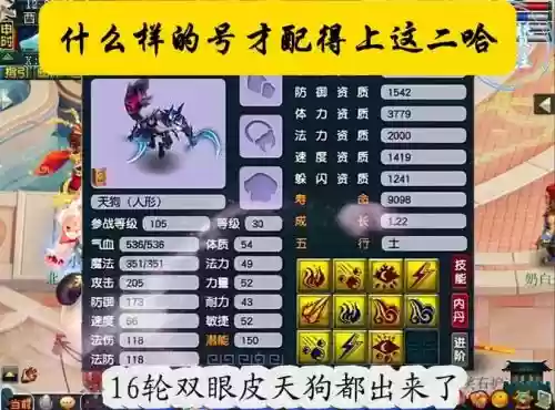 天狗矿工阵容搭配插图1