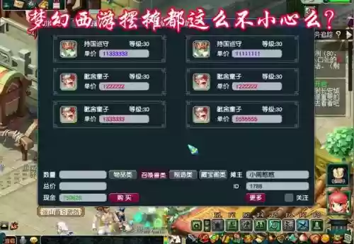 梦幻西游低等级可以交易持国吗插图
