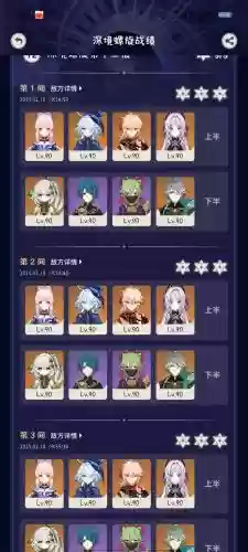 原神0命心海阵容搭配，原神心海零命插图1