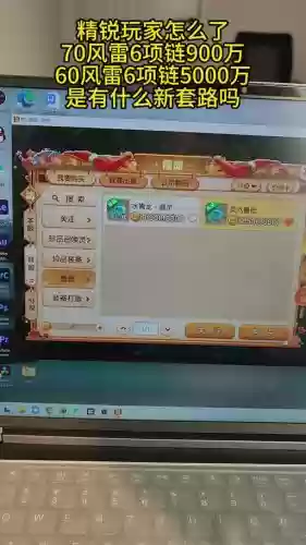 梦幻西游手游70简易项链多少钱，梦幻手游70简易项链法伤最大多少插图1