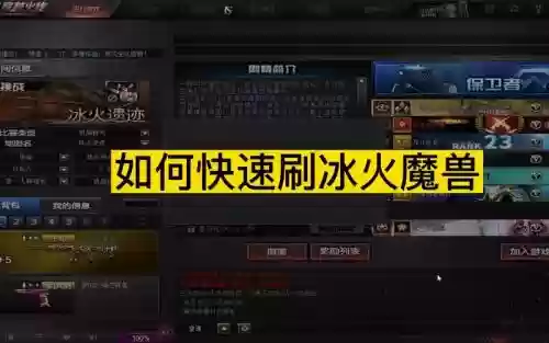 cf冰火小魔兽右键发不出技能，cf冰火小魔兽属性插图