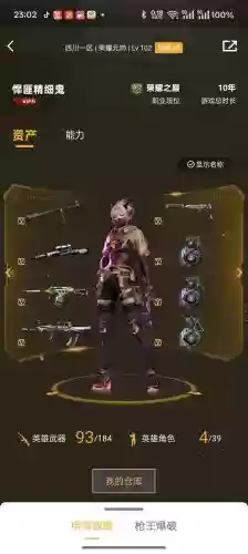 穿越火线手游幻神搭配阵容，穿越火线手游幻神多少钱出插图1