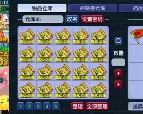 梦幻西游仓库时间能查看吗，梦幻西游仓库上限插图1