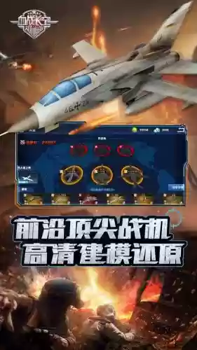 血战长空手游攻略，血战长空角色介绍插图1