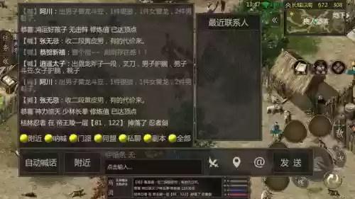 千年3纯武功区攻略插图1