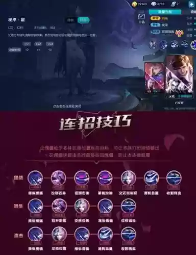 王者荣耀s12元歌技能，王者元歌技能简介插图