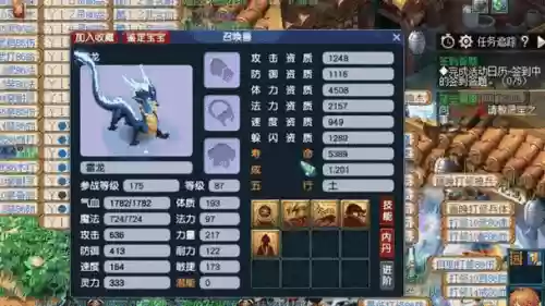 梦幻西游65级炼妖石插图1