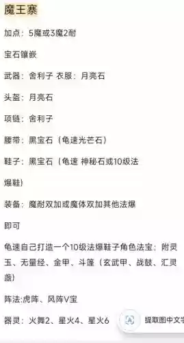 梦幻魔族任务攻略，梦幻魔族任务哪个门派好插图1
