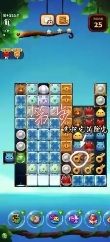 消消乐攻略397，消消乐攻略精英1777插图